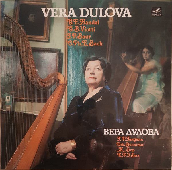Vera Dulova - Handel/Viotti/Baur
