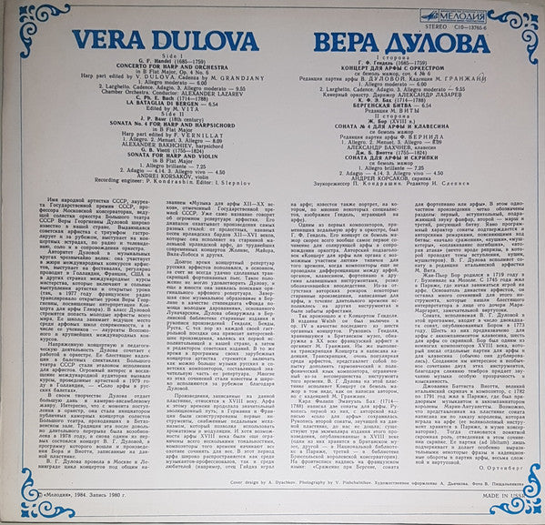 Vera Dulova - Handel/Viotti/Baur